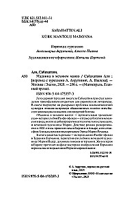 Мадонна в меховом манто